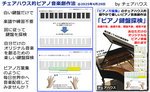 Aプラスコンテンツ チェアハウス的ピアノ音楽創作法250429 0.png
