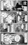 漫画迎在祀送2411228 004e注2 .jpg