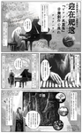 漫画迎在祀送241129 001 e注2 .jpg