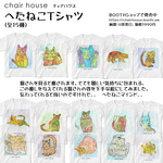 all tshirt image 210122 1 プロフェッショナルに挑戦.jpg